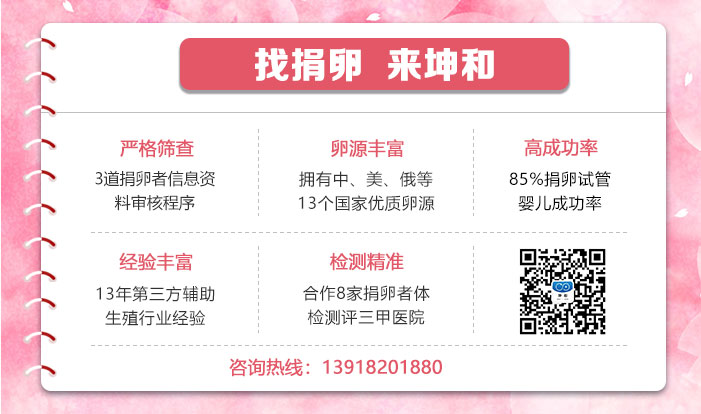 供卵医院卵子库