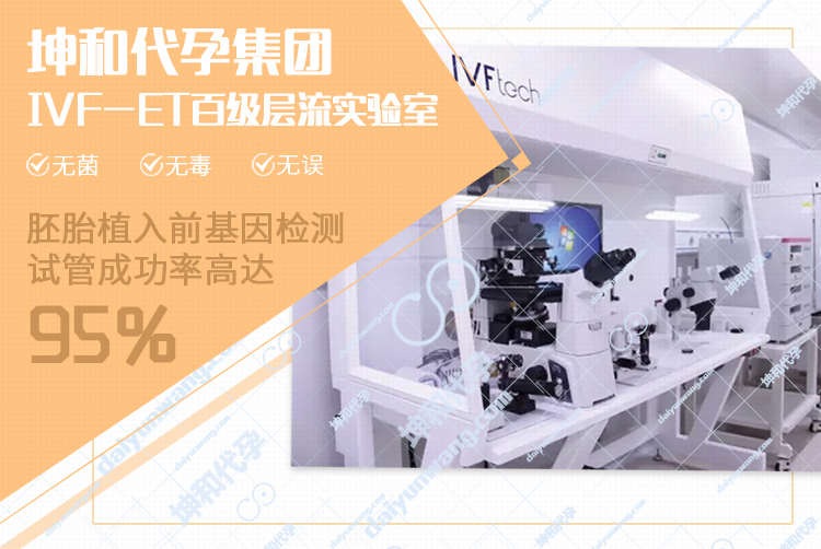 坤和上海代怀孕中心-14年专业代怀孕经验