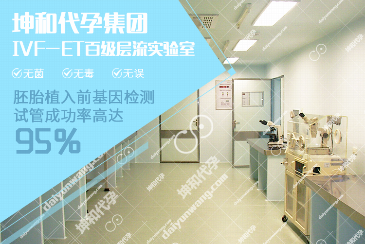 坤和上海代怀孕中心-14年专业代怀孕经验