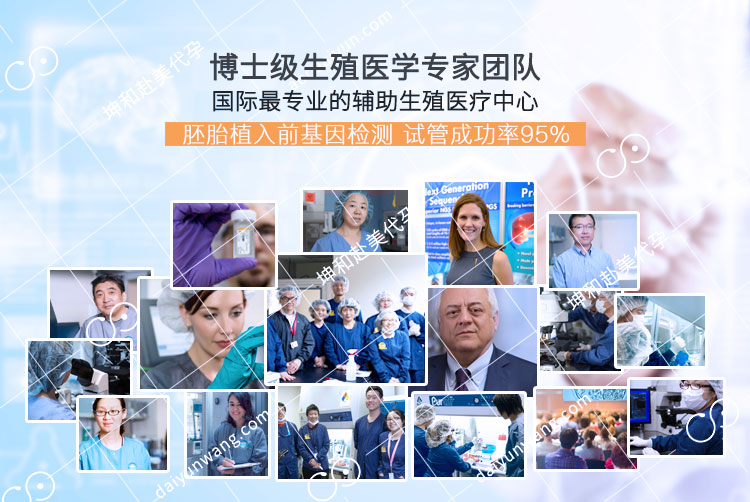 博士级生殖医学专家团队-国际最专业的辅助生殖医疗团队