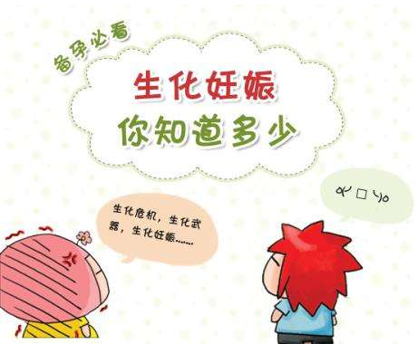 简析试管婴儿移植后生化症状有哪些，造成生化的原因及预防