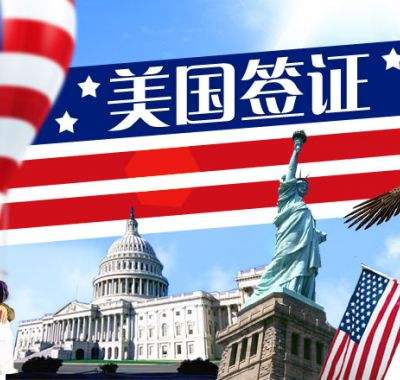 捐卵试管助孕：美国做试管婴儿需要提前多久办理签证